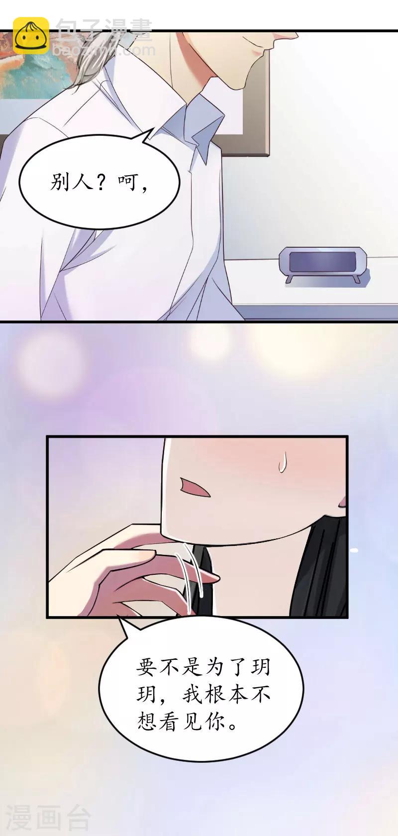 第24话 合作-第24话