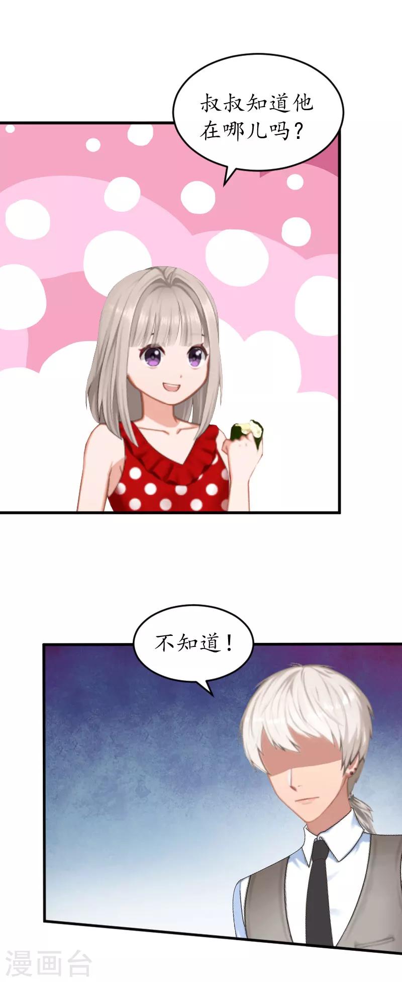 第24话 合作-第24话