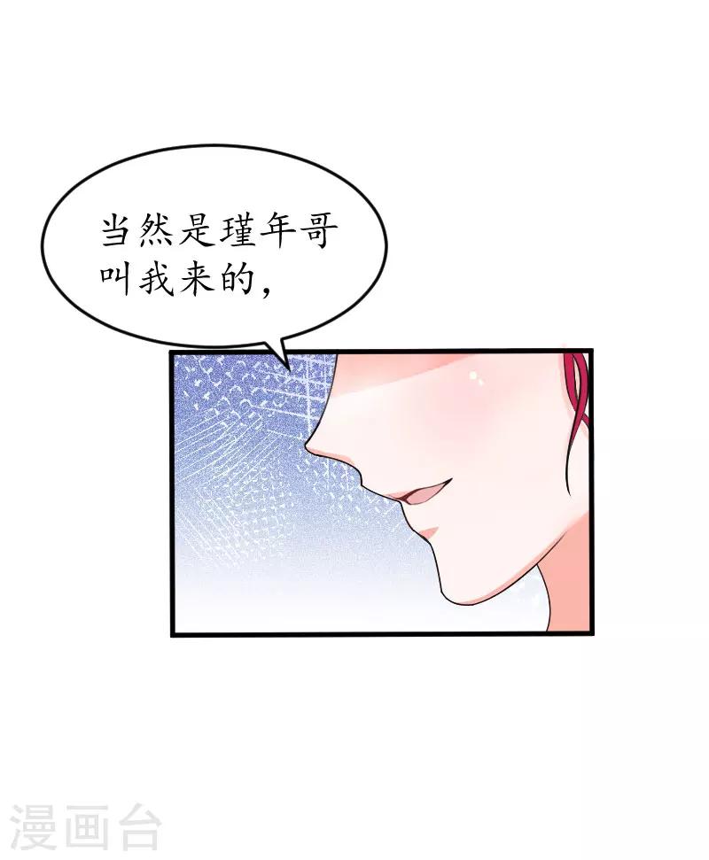 第26话 “叙旧”10