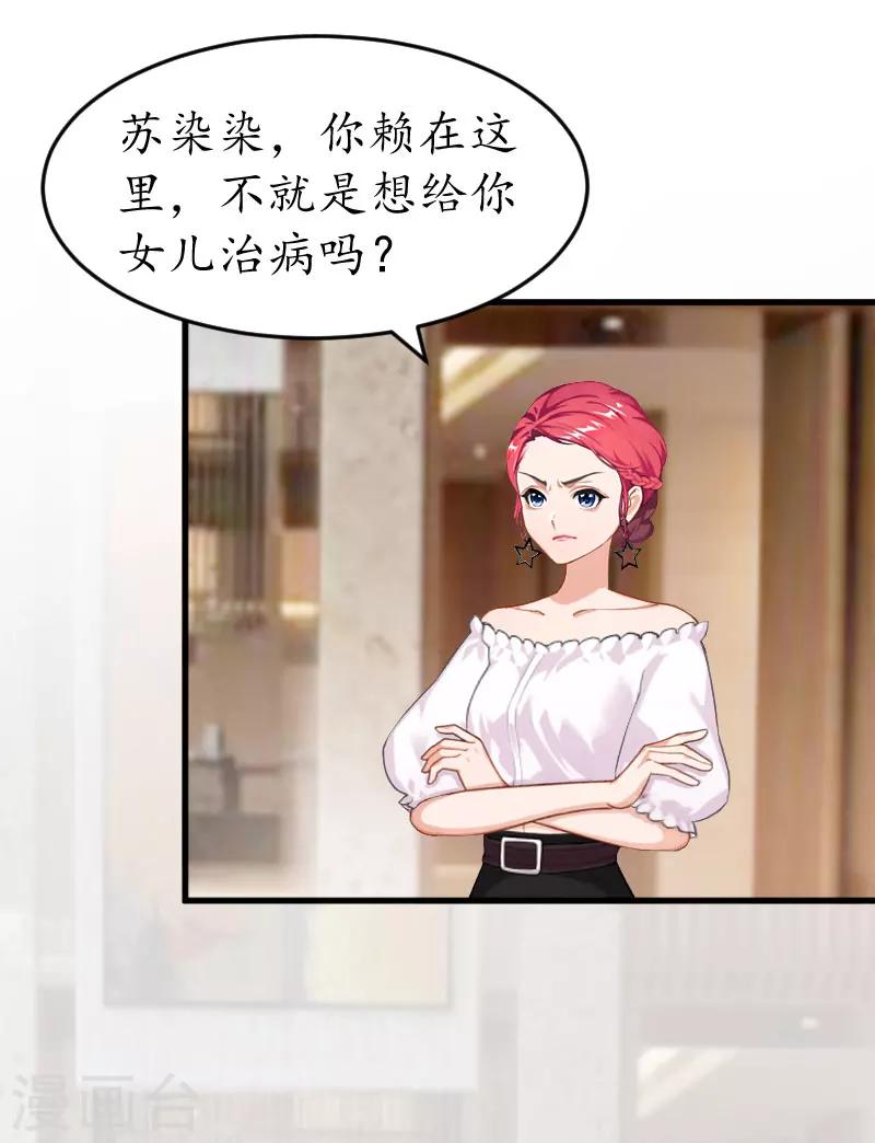 第26话 &ldquo;叙旧&rdquo;-第26话