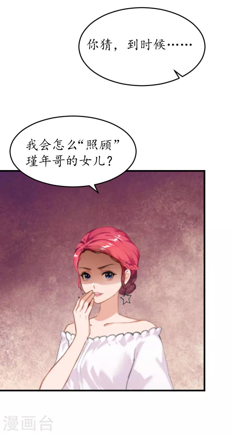 第26话 &ldquo;叙旧&rdquo;-第26话