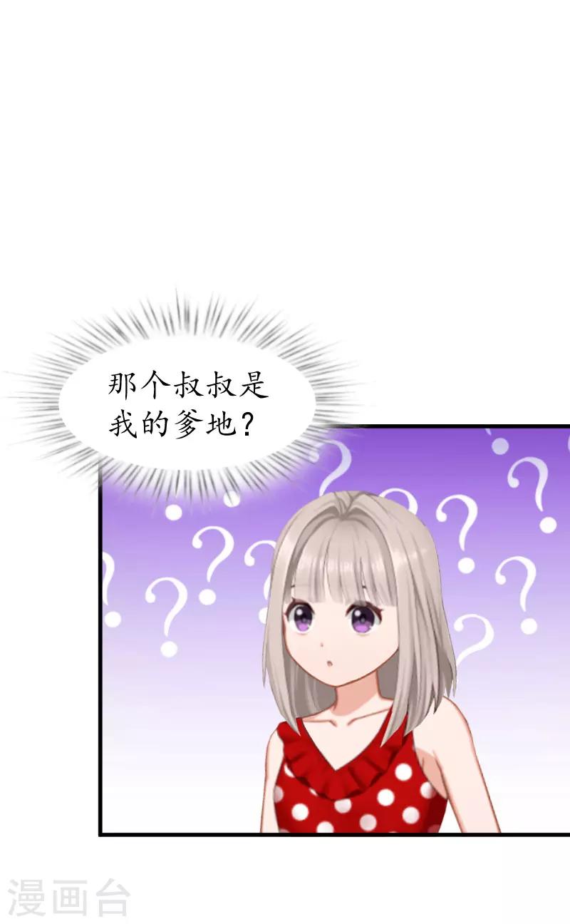 第26话 &ldquo;叙旧&rdquo;-第26话