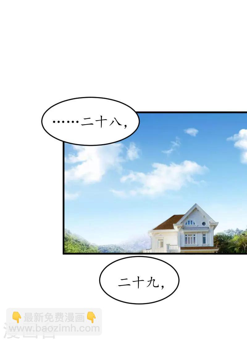 第26话 &ldquo;叙旧&rdquo;-第26话