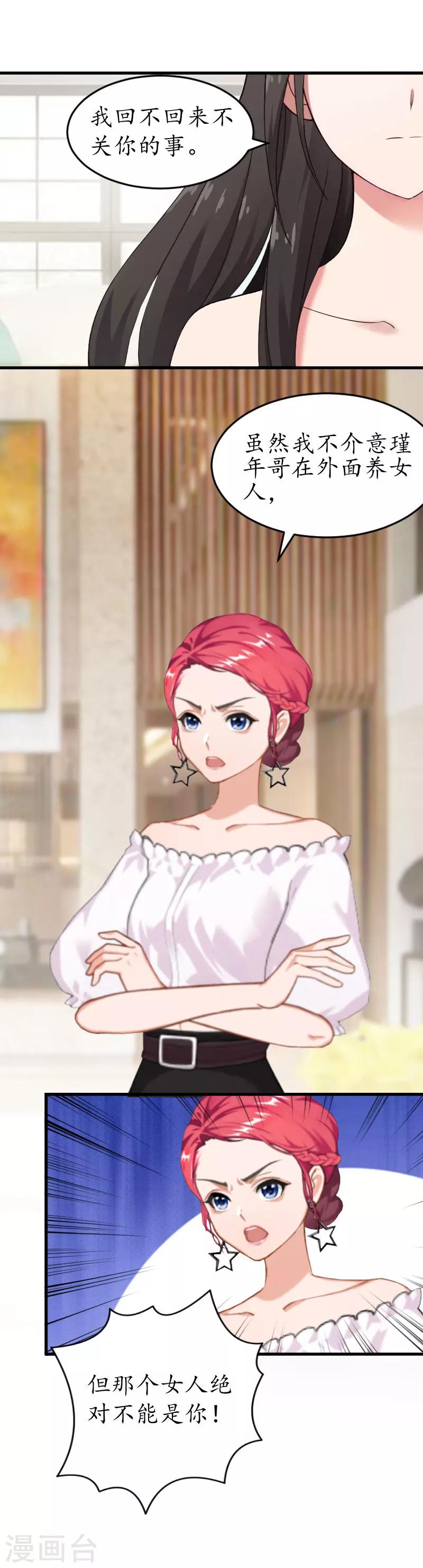 第26话 &ldquo;叙旧&rdquo;-第26话