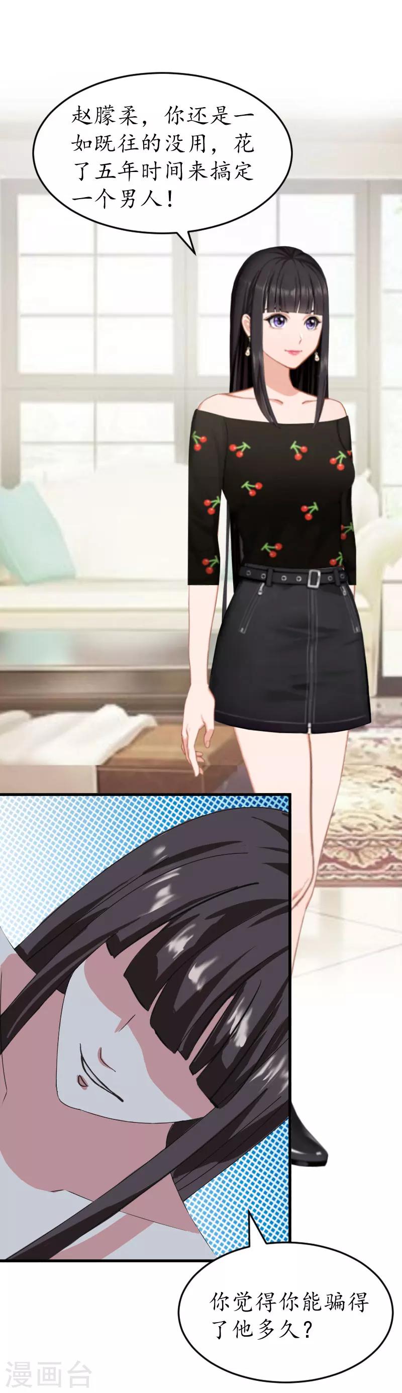 第26话 &ldquo;叙旧&rdquo;-第26话