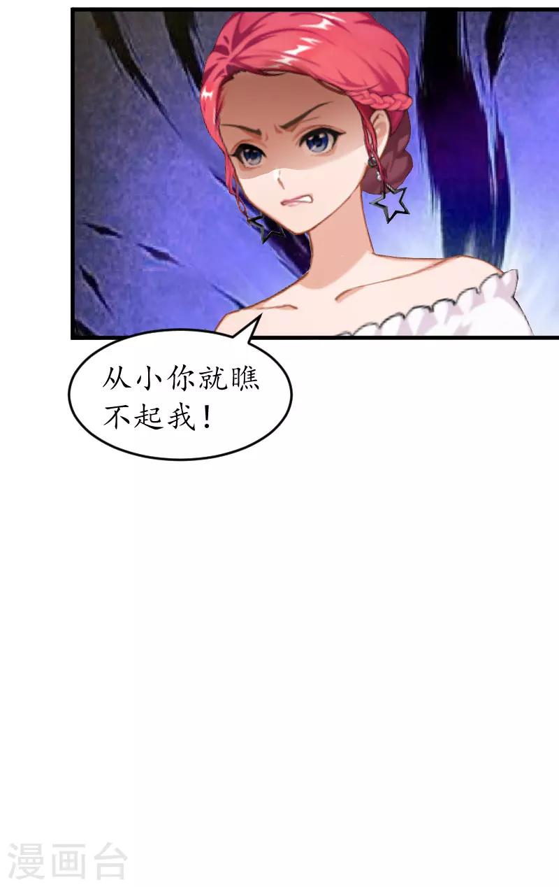 第26话 &ldquo;叙旧&rdquo;-第26话