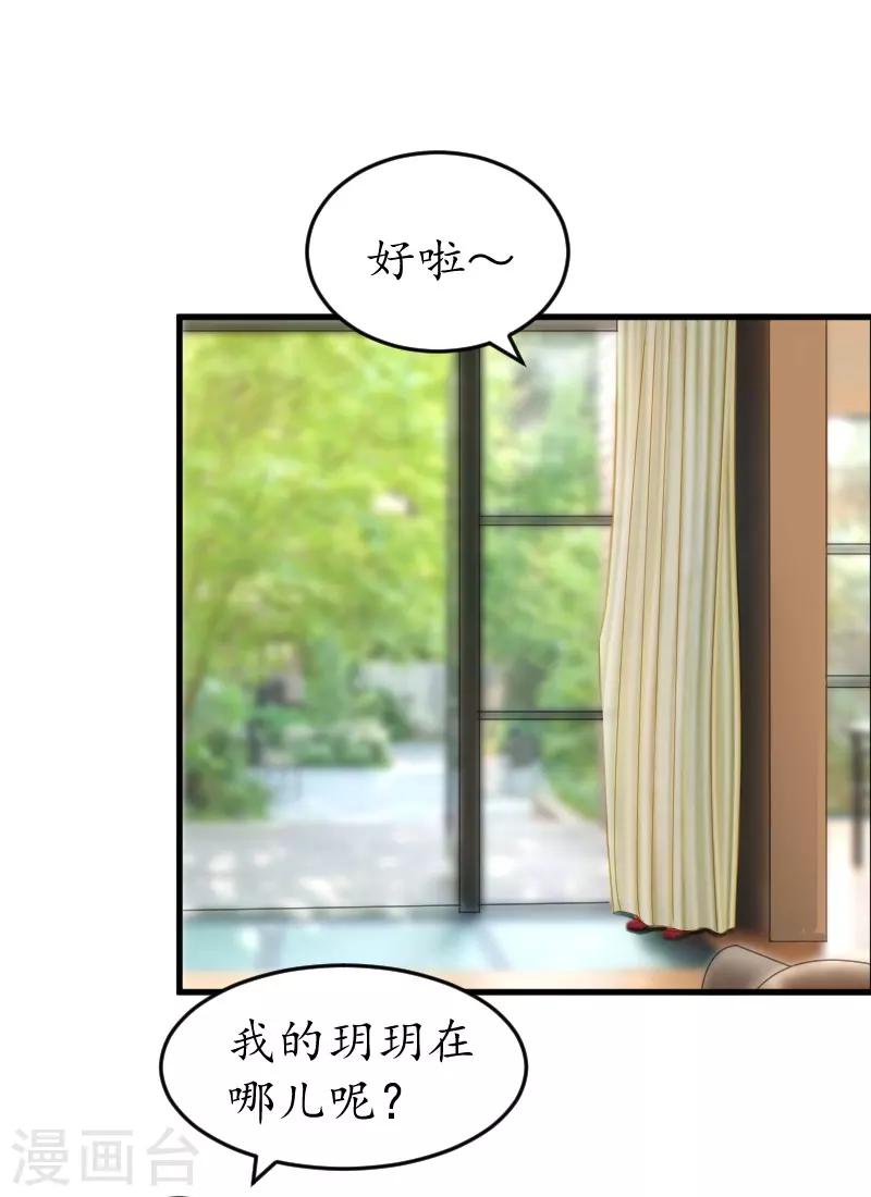 第26话 &ldquo;叙旧&rdquo;-第26话