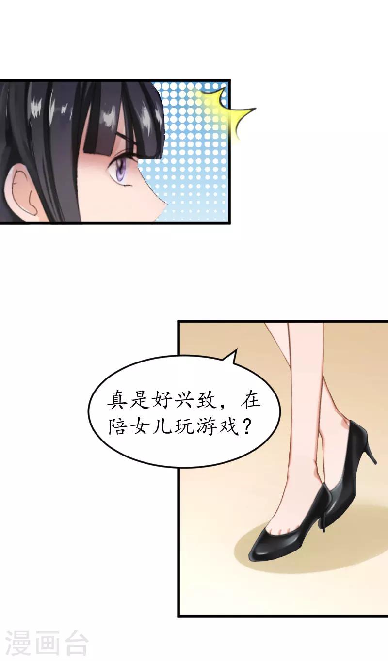 第26话 &ldquo;叙旧&rdquo;-第26话