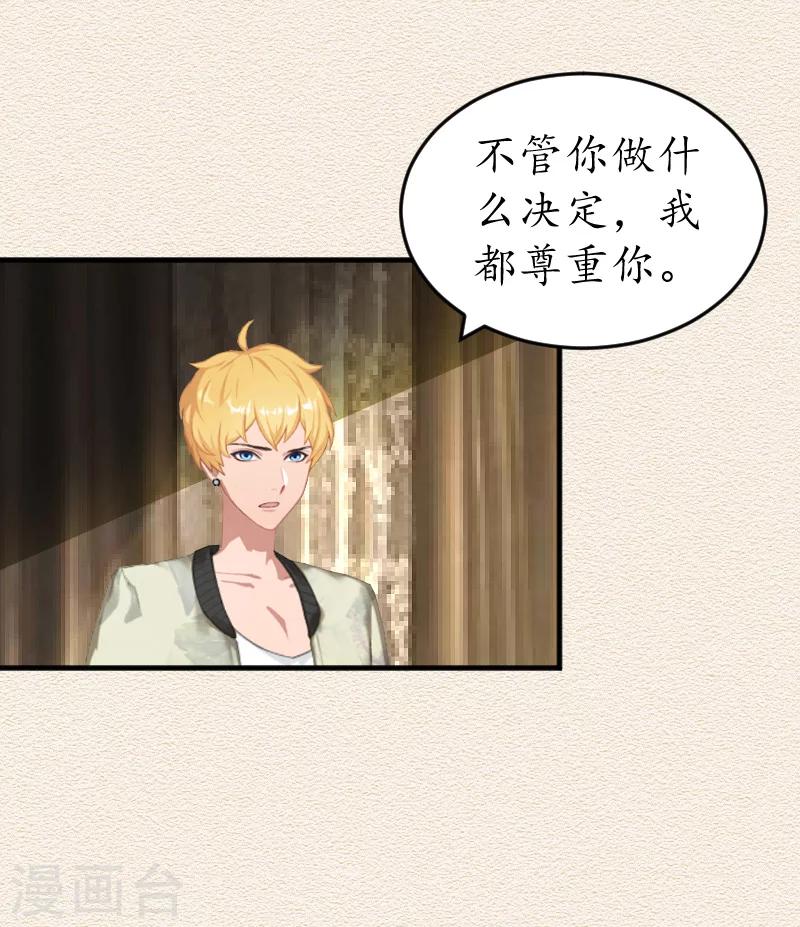 第4话 你到底是谁？-第4话