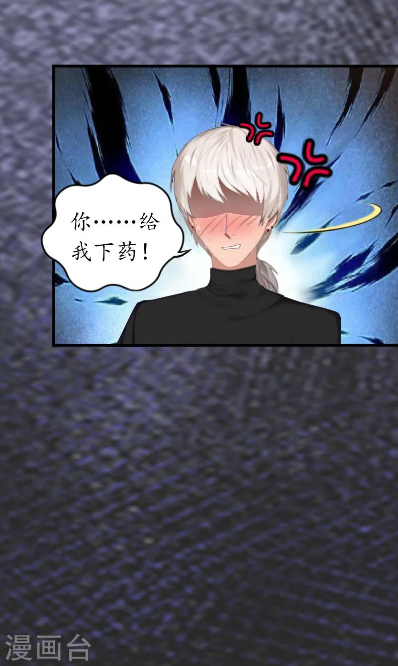 第4话 你到底是谁？-第4话