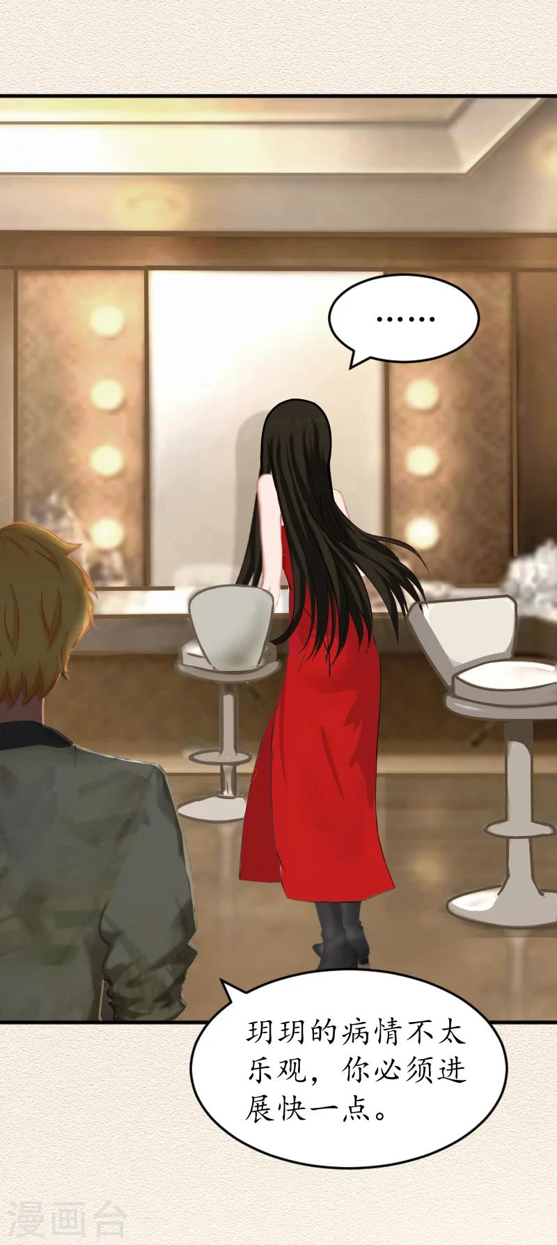 第4话 你到底是谁？-第4话