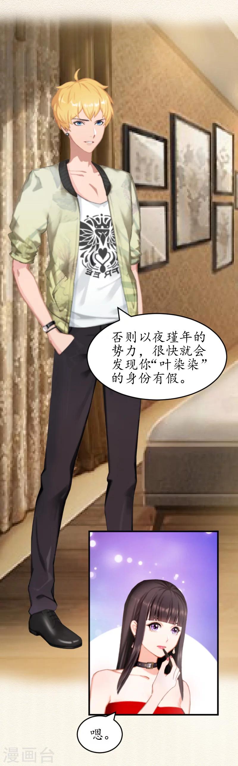 第4话 你到底是谁？-第4话