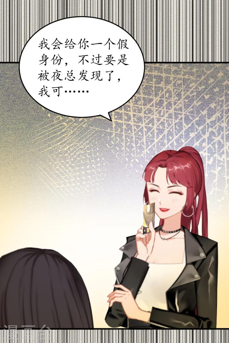 第4话 你到底是谁？-第4话