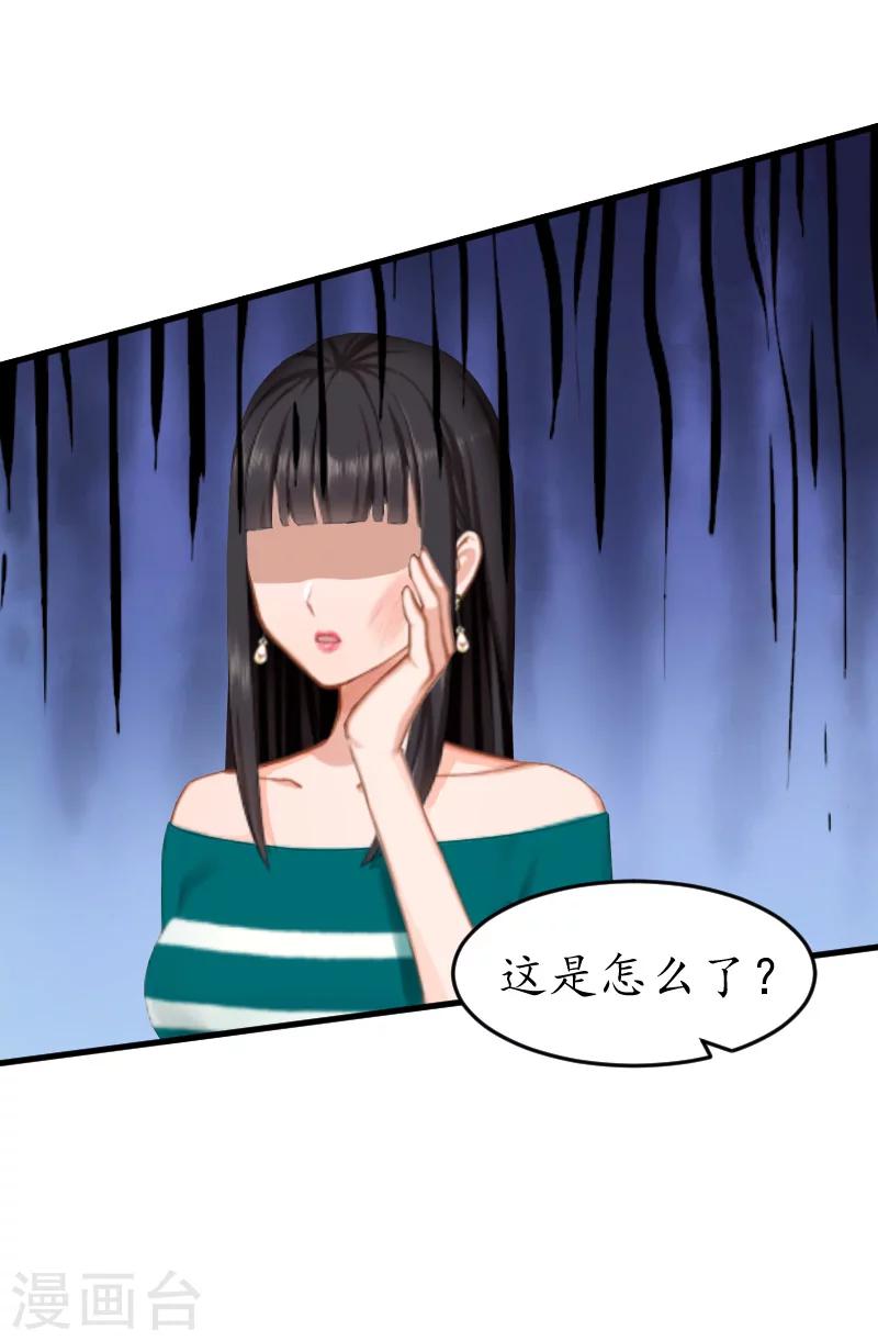 第8话 被打-第8话