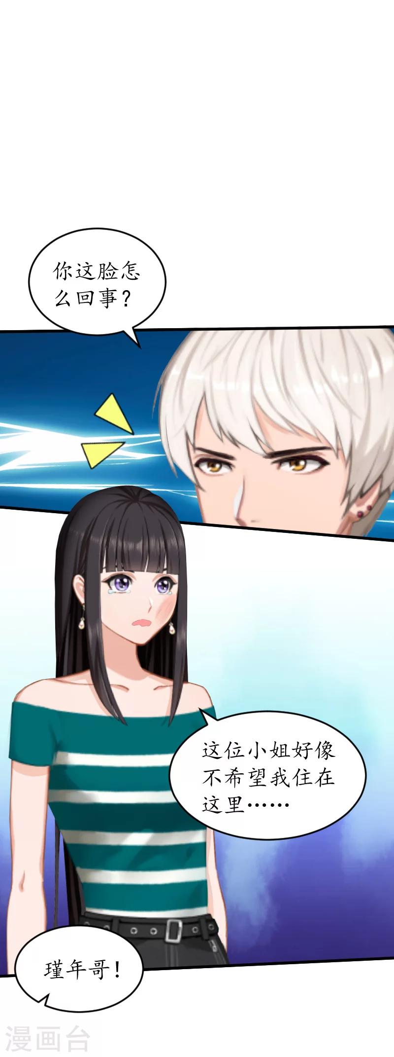 第8话 被打-第8话