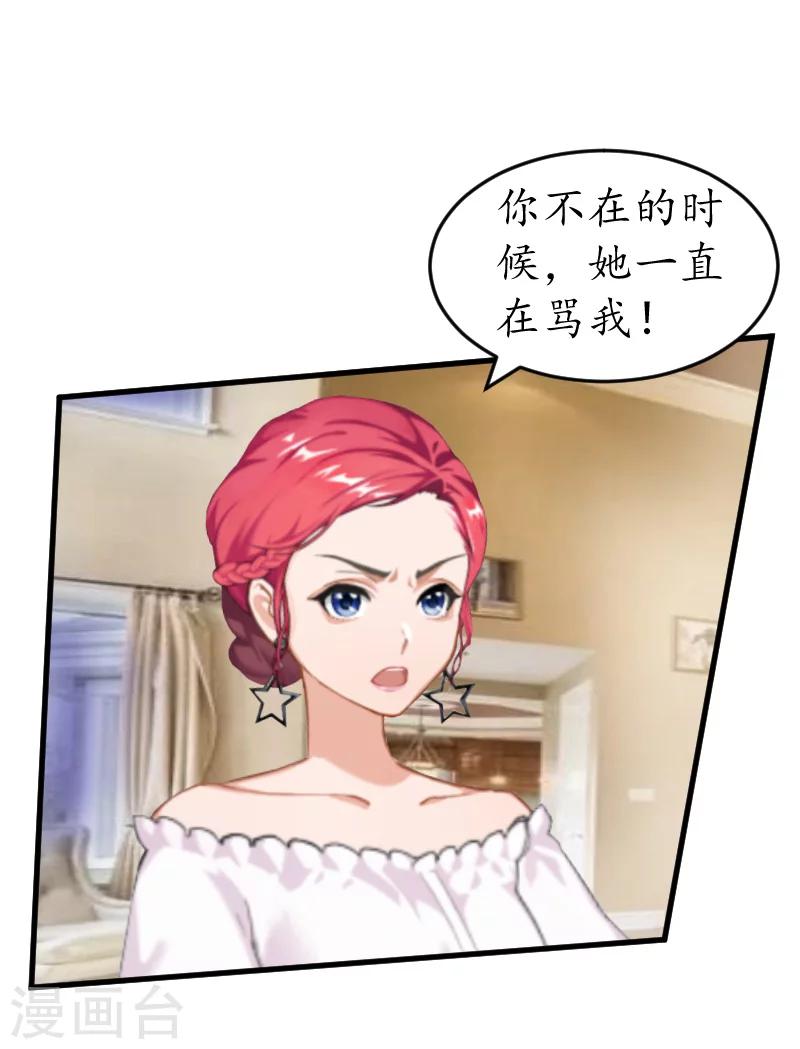 第8话 被打-第8话