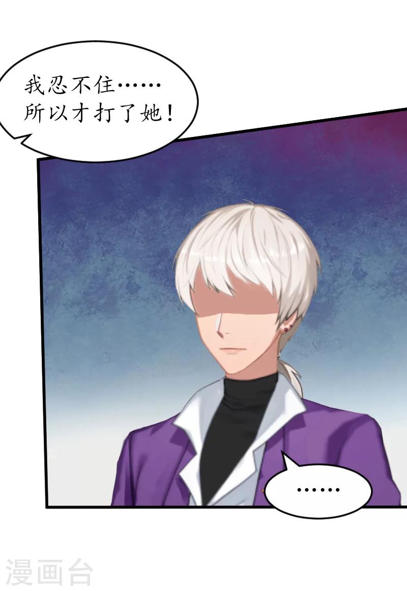 第8话 被打-第8话