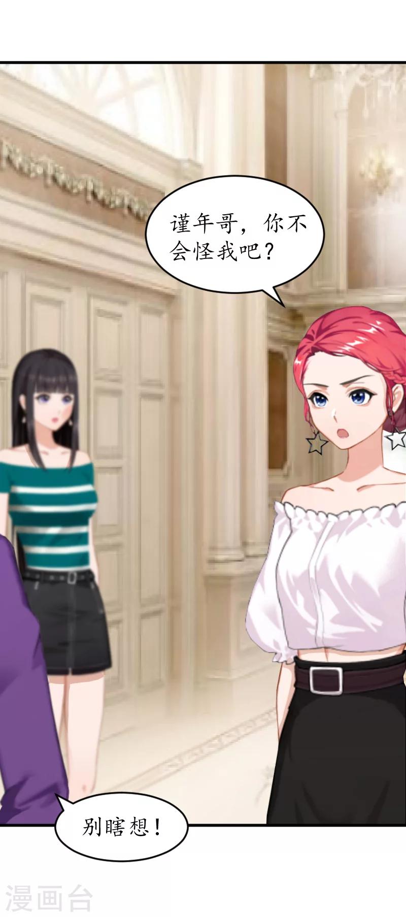 第8话 被打-第8话