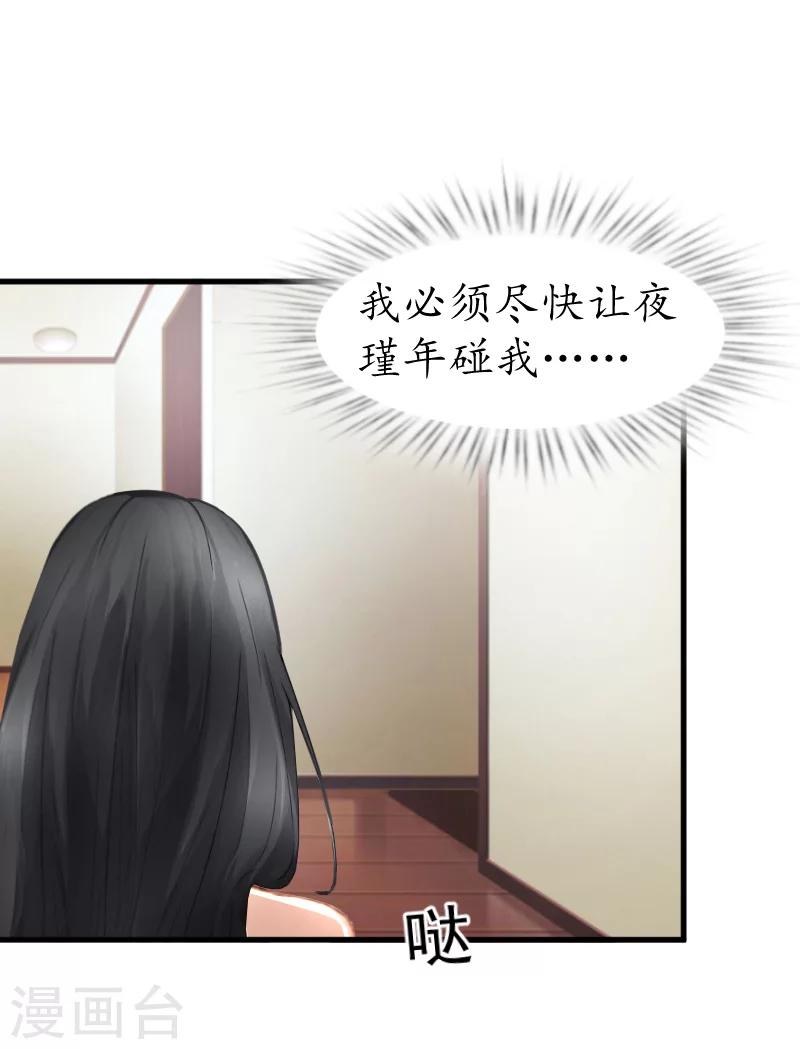 第8话 被打-第8话