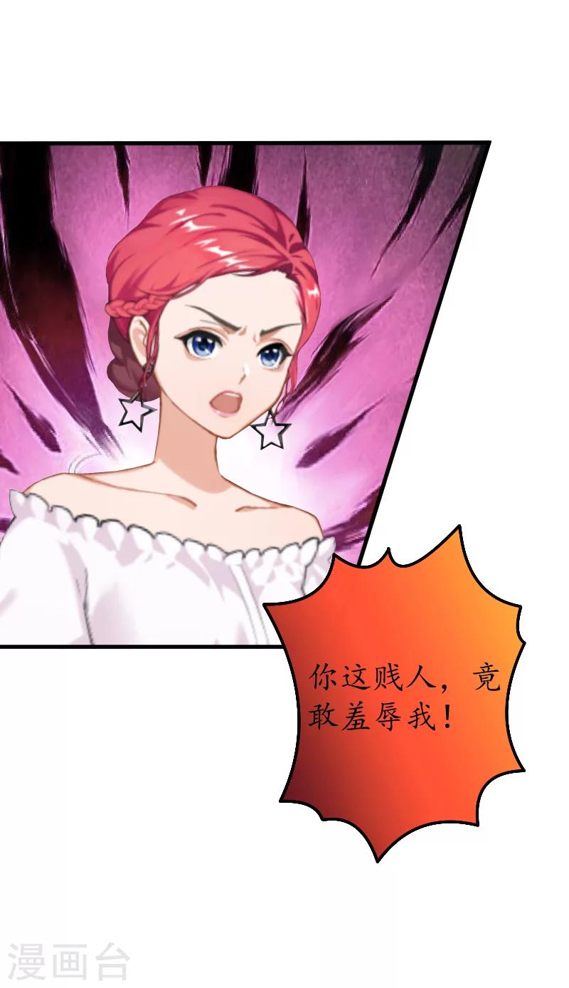 第8话 被打-第8话