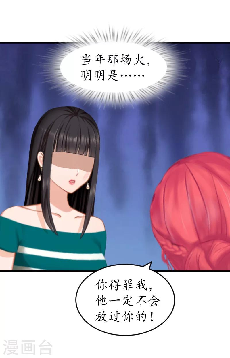 第10话 勾搭？-第10话