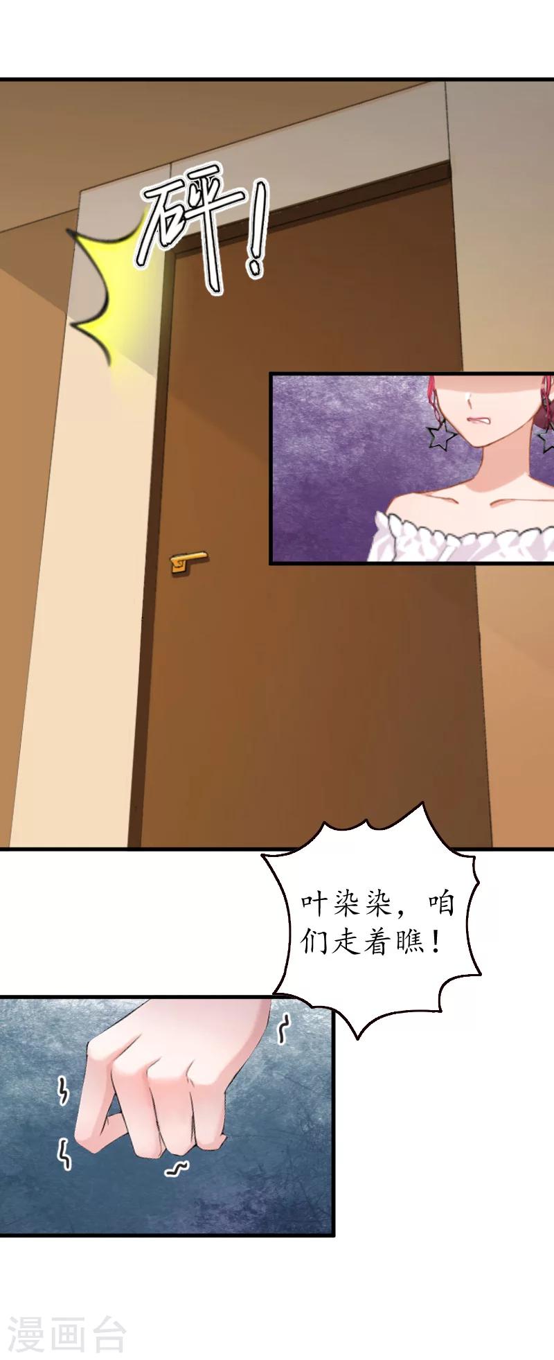 第10话 勾搭？-第10话