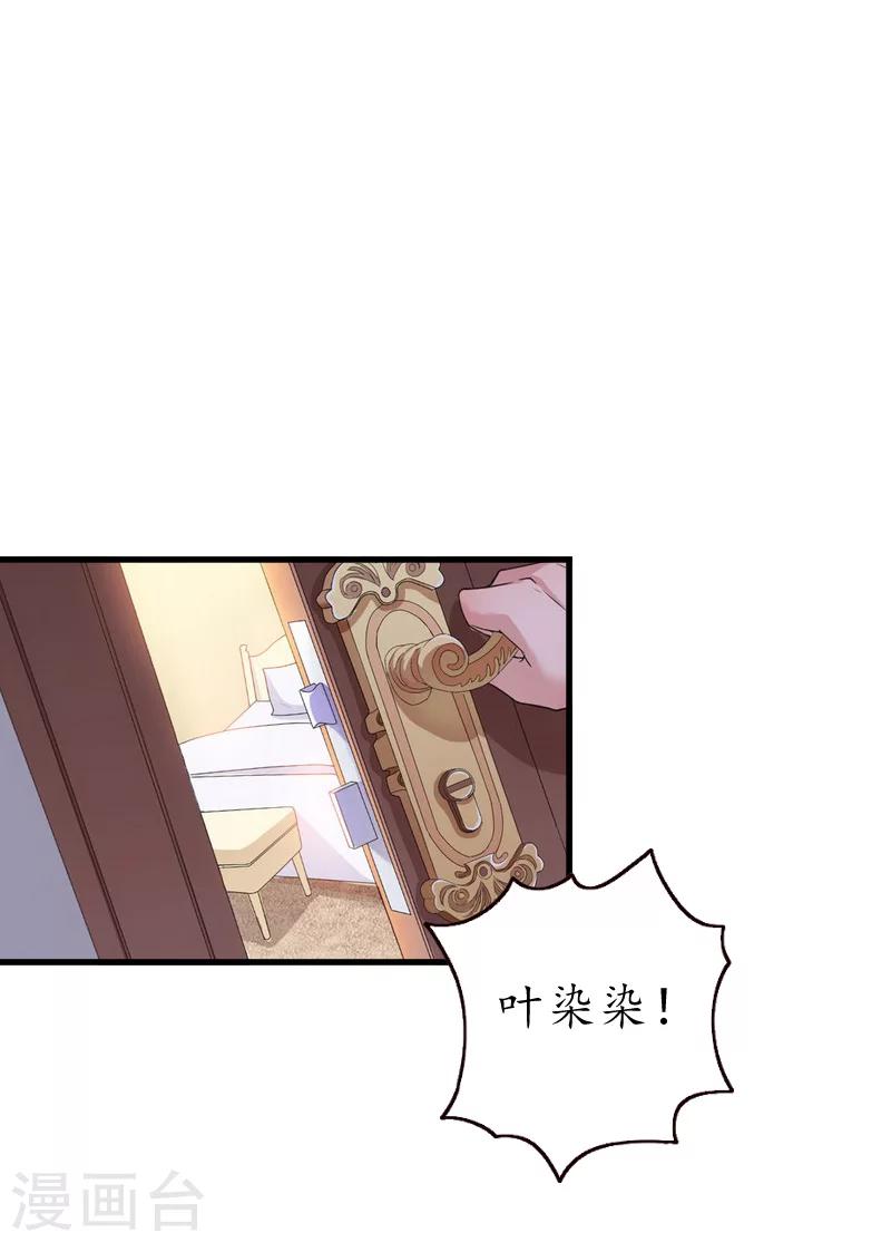 第10话 勾搭？-第10话