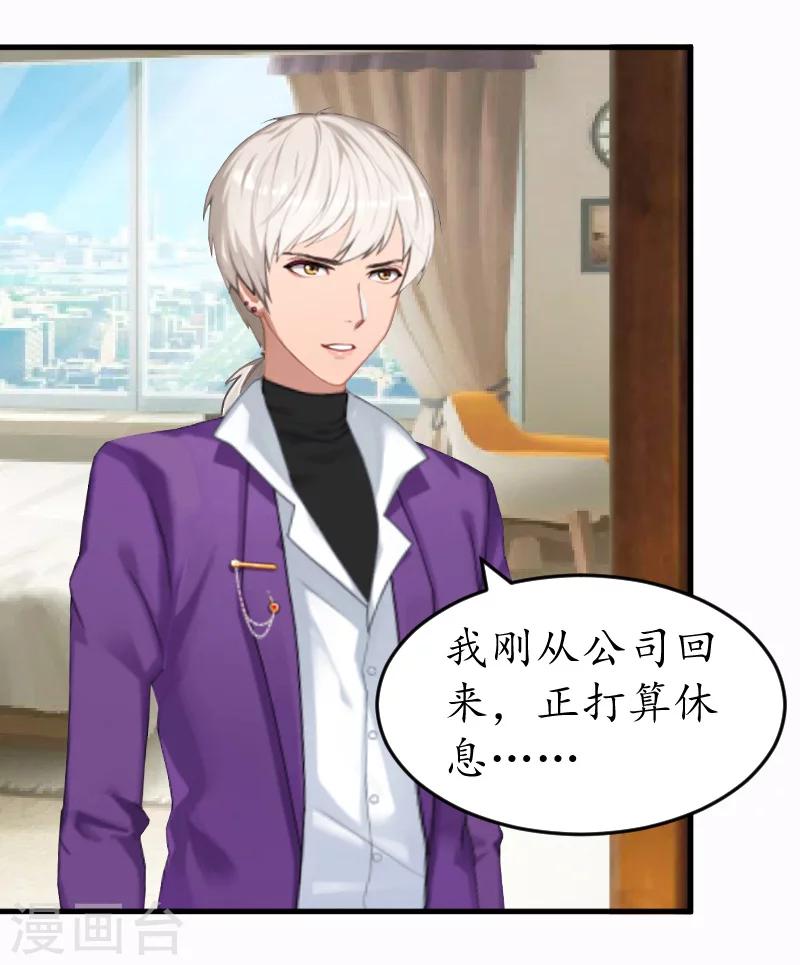 第10话 勾搭？-第10话