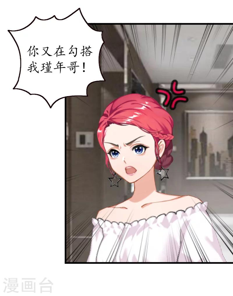 第10话 勾搭？-第10话