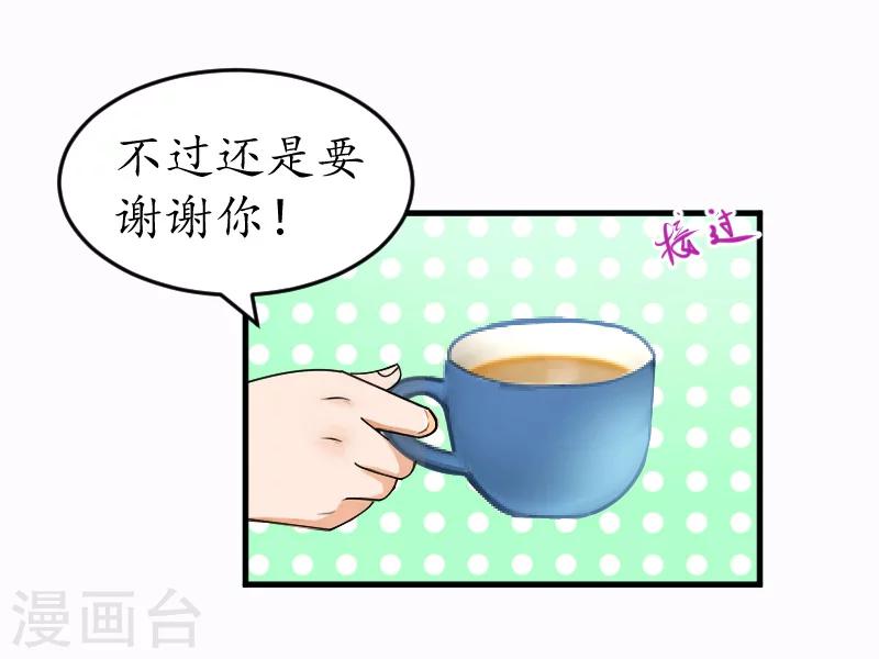 第10话 勾搭？-第10话