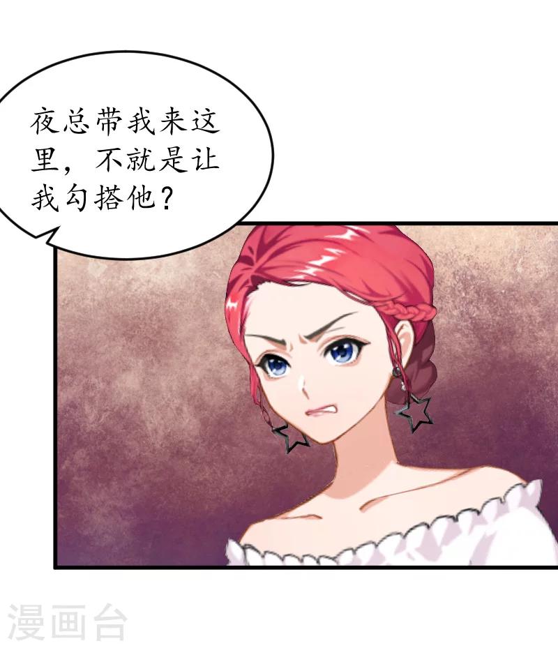 第10话 勾搭？-第10话