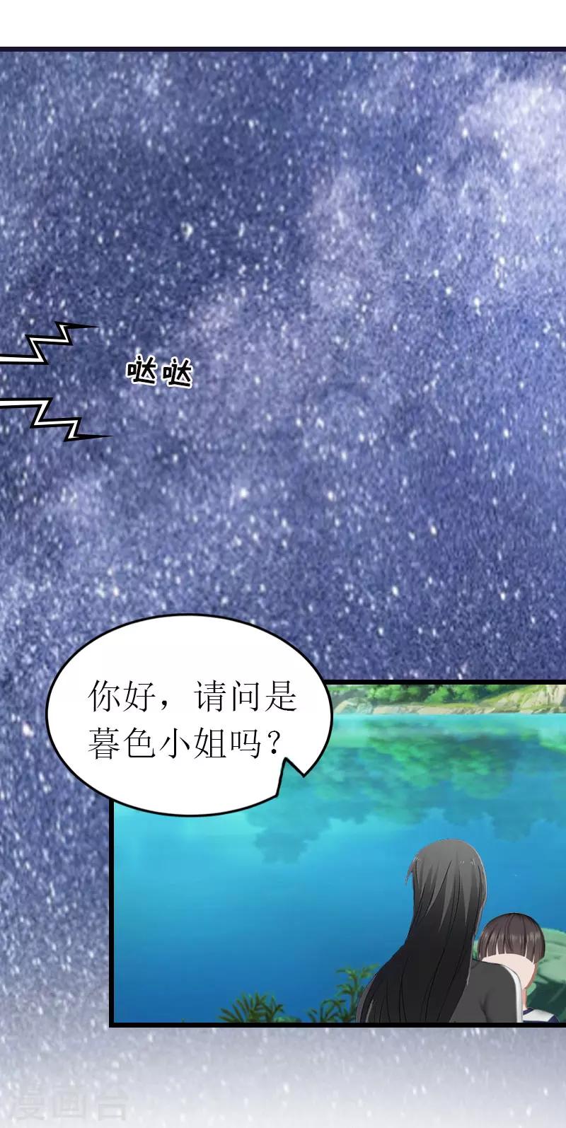 第18话 落水-第18话