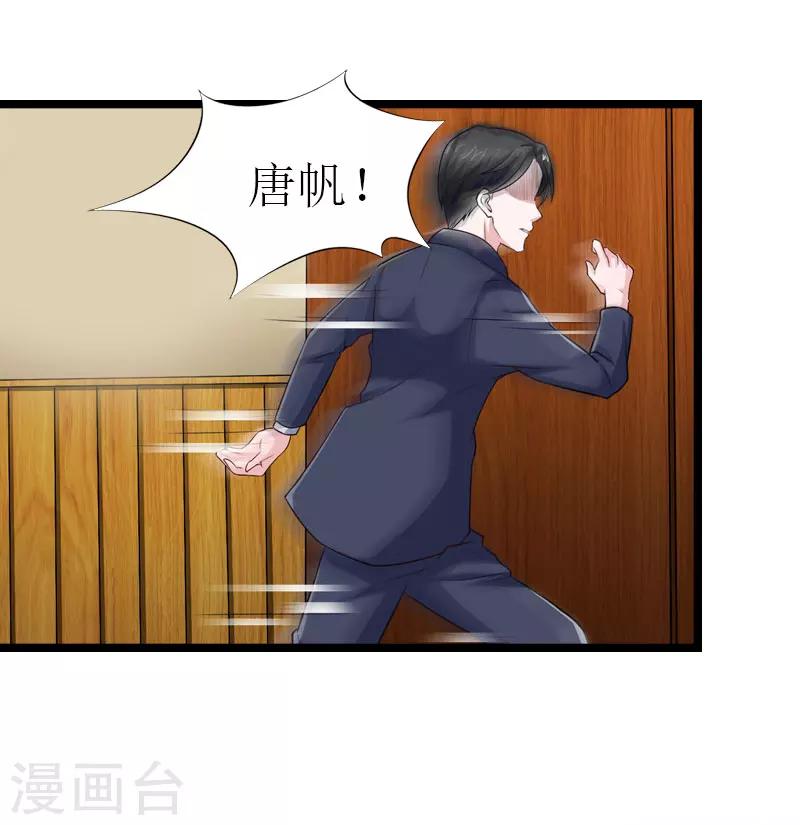 第18话 落水-第18话