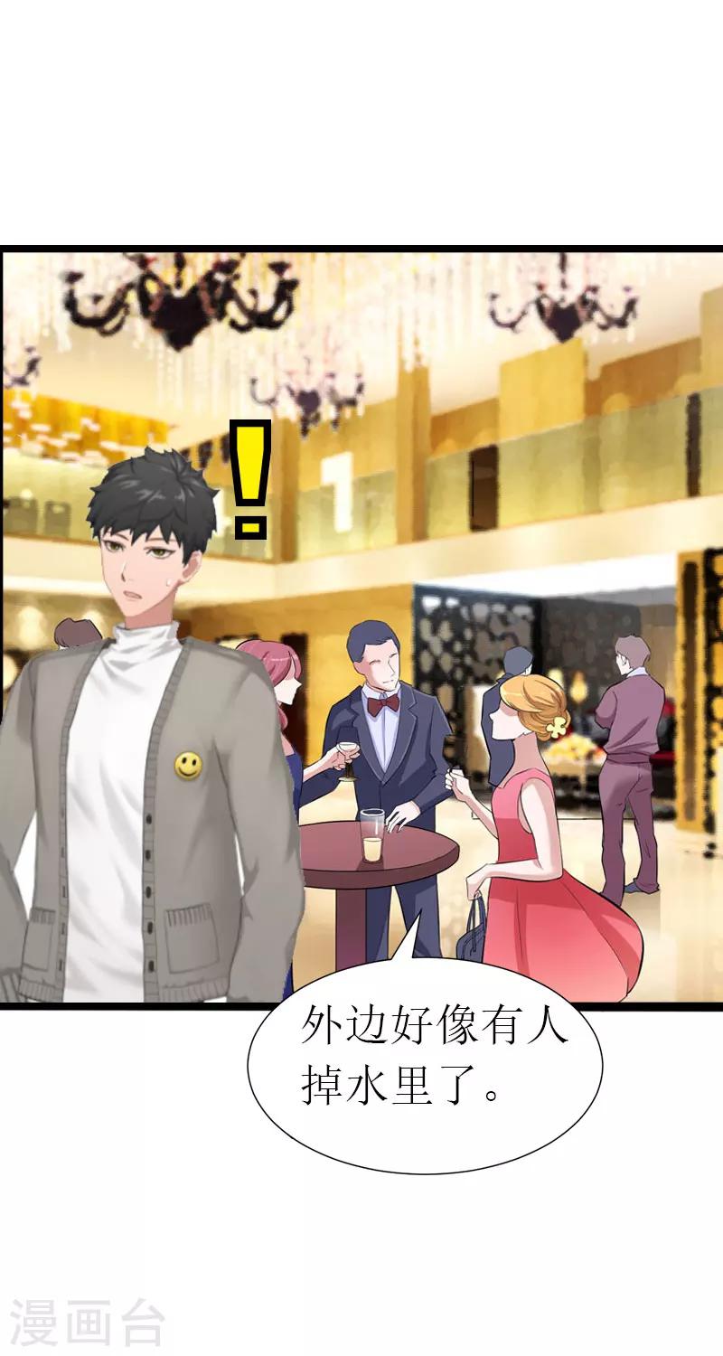 第18话 落水-第18话