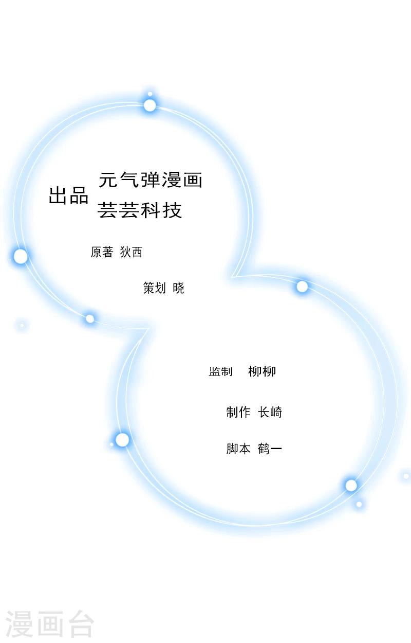 第8话 李柯妍的企图-第8话