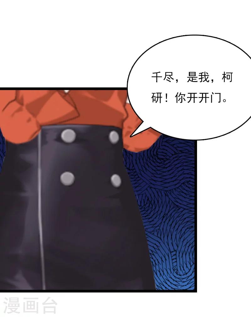 第8话 李柯妍的企图-第8话