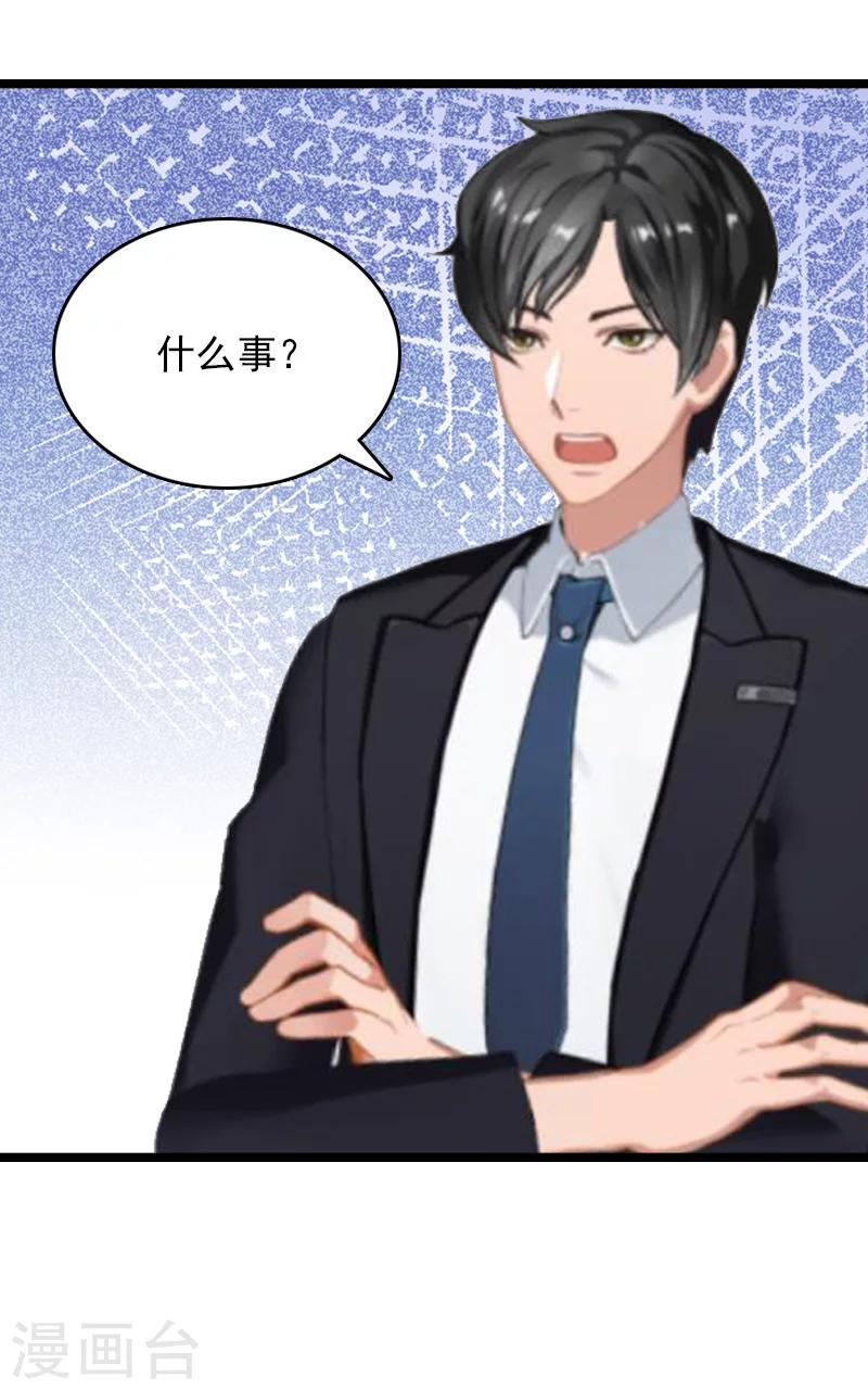 第8话 李柯妍的企图-第8话