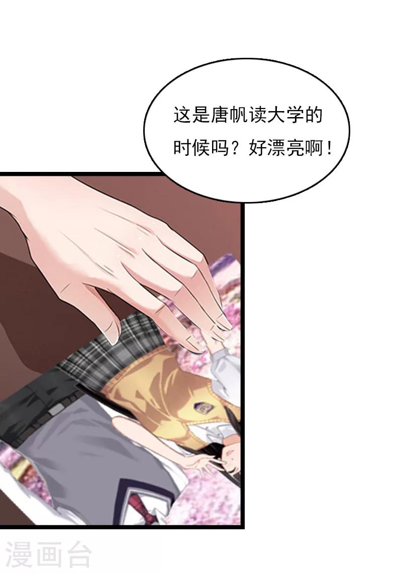 第8话 李柯妍的企图-第8话