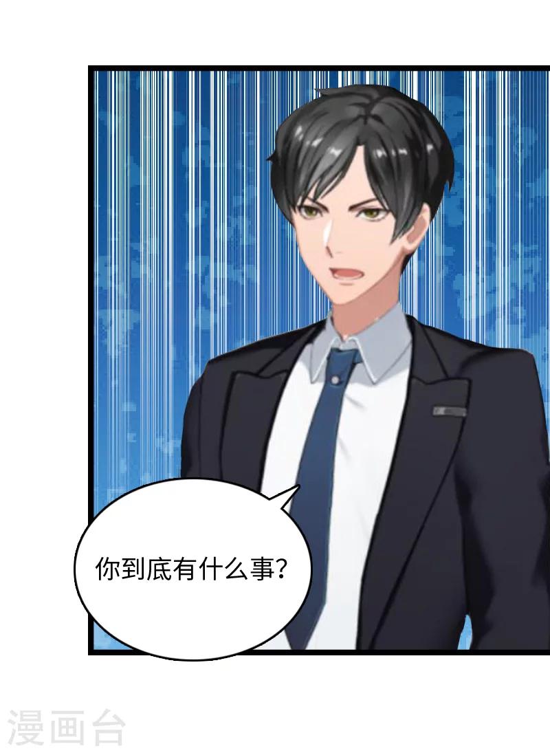 第8话 李柯妍的企图-第8话