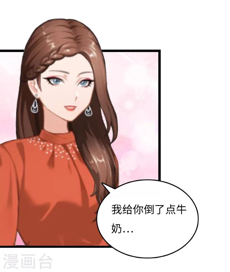 第8话 李柯妍的企图-第8话