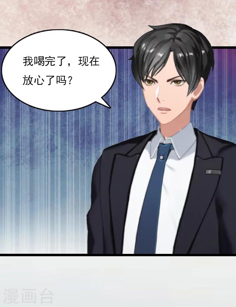 第8话 李柯妍的企图-第8话