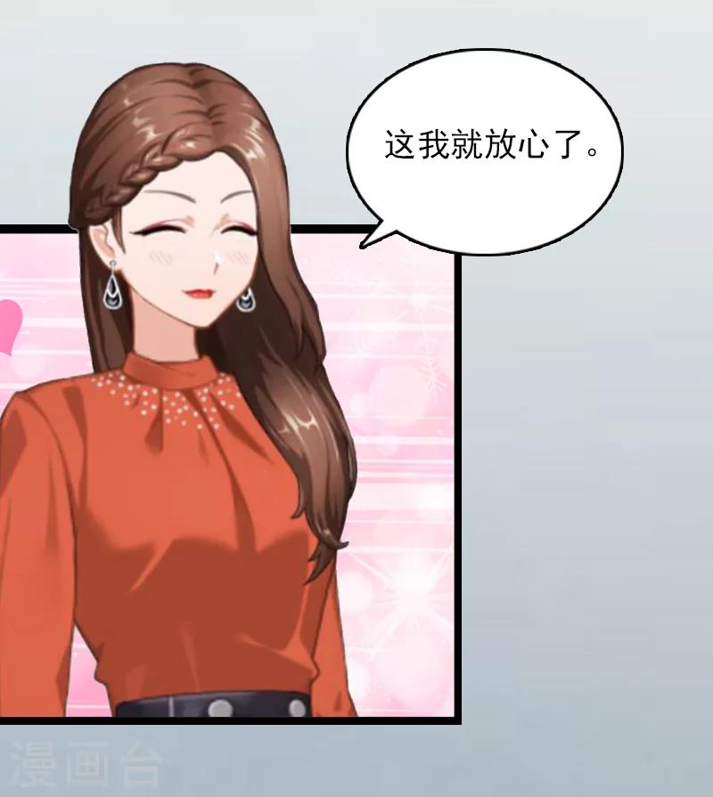 第8话 李柯妍的企图-第8话