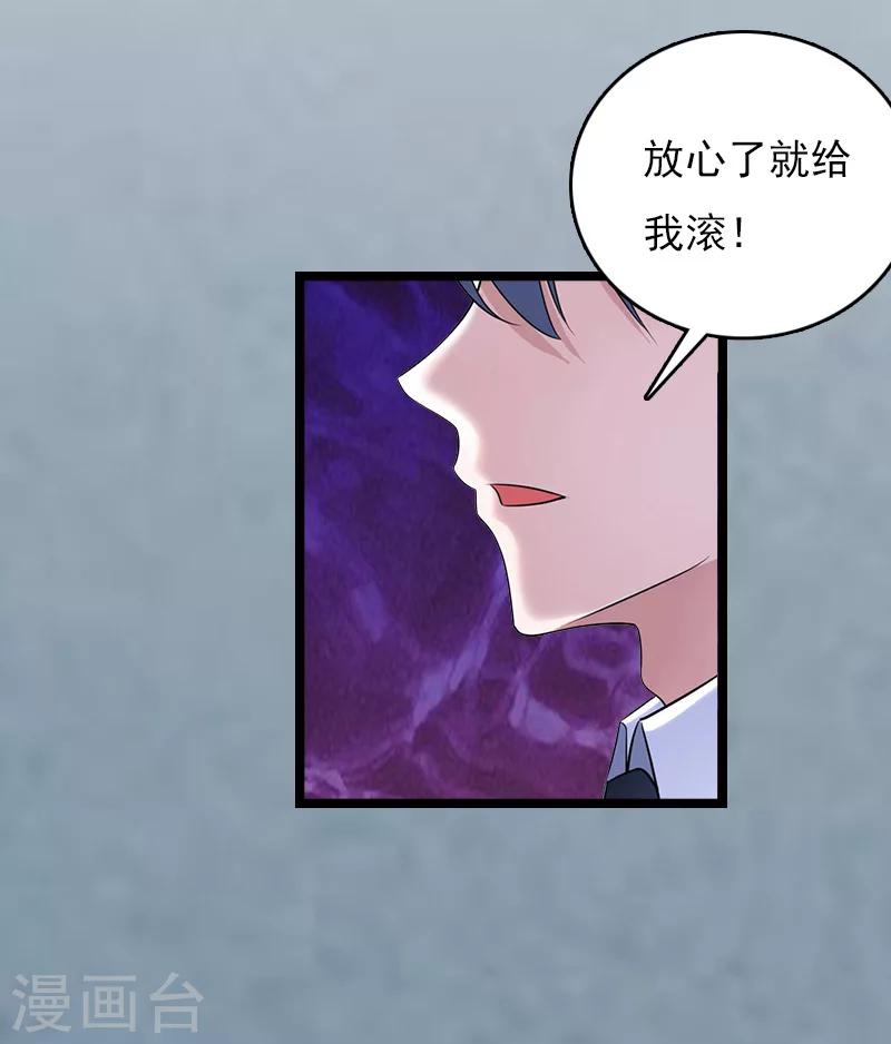 第8话 李柯妍的企图-第8话