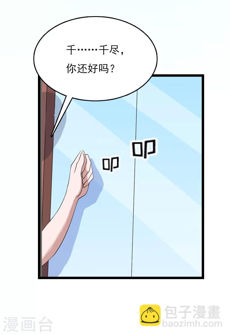 第8话 李柯妍的企图-第8话