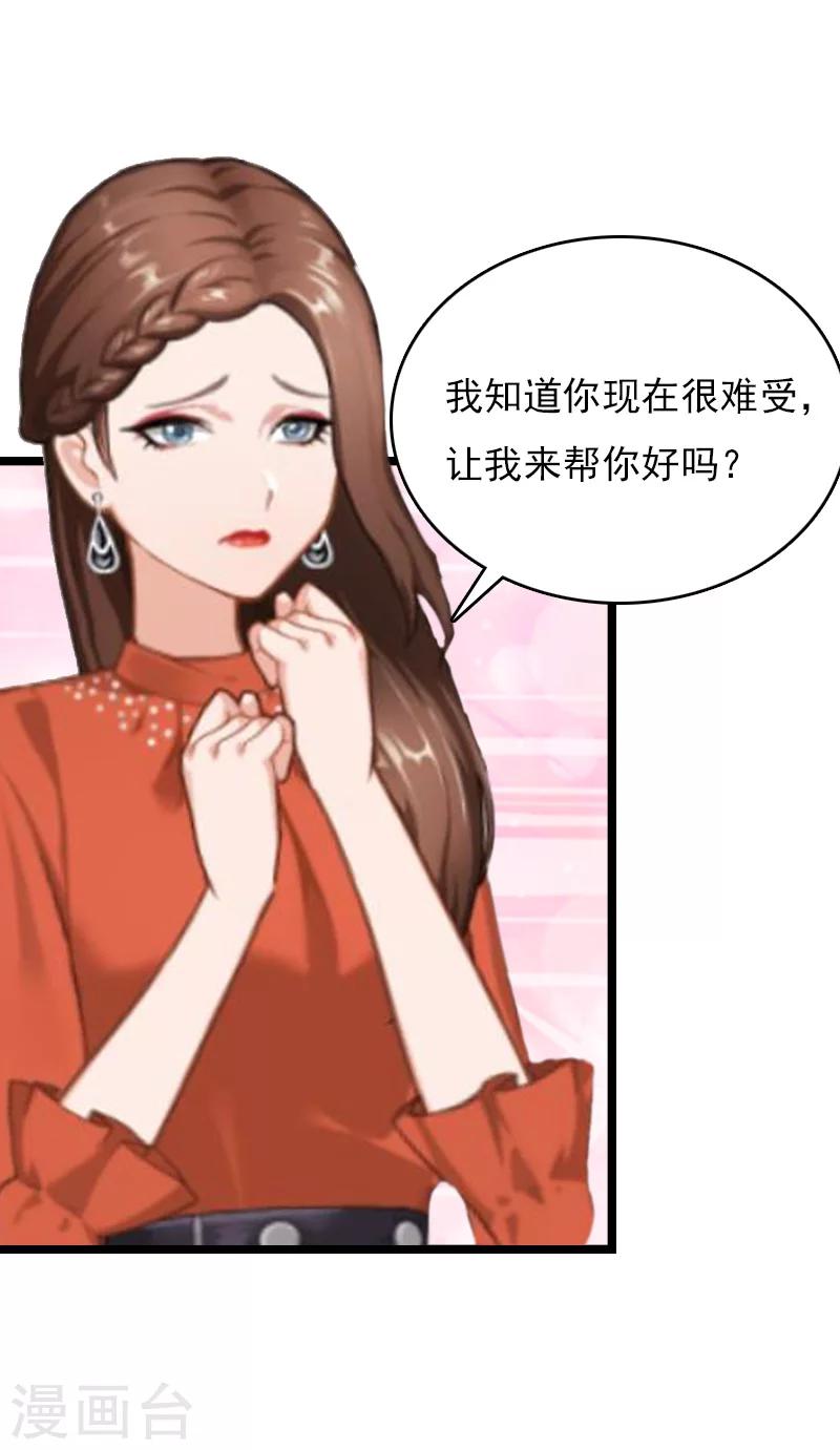 第8话 李柯妍的企图-第8话