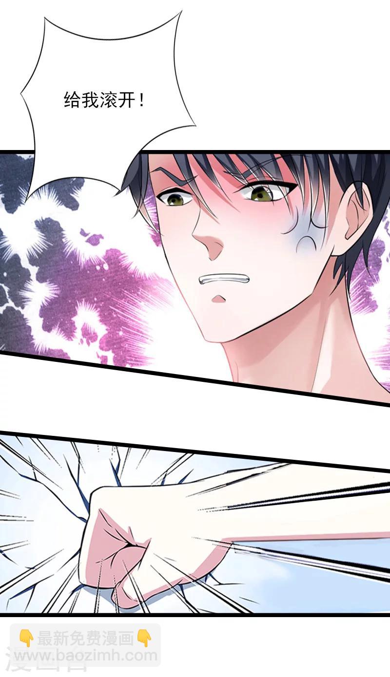 第8话 李柯妍的企图-第8话