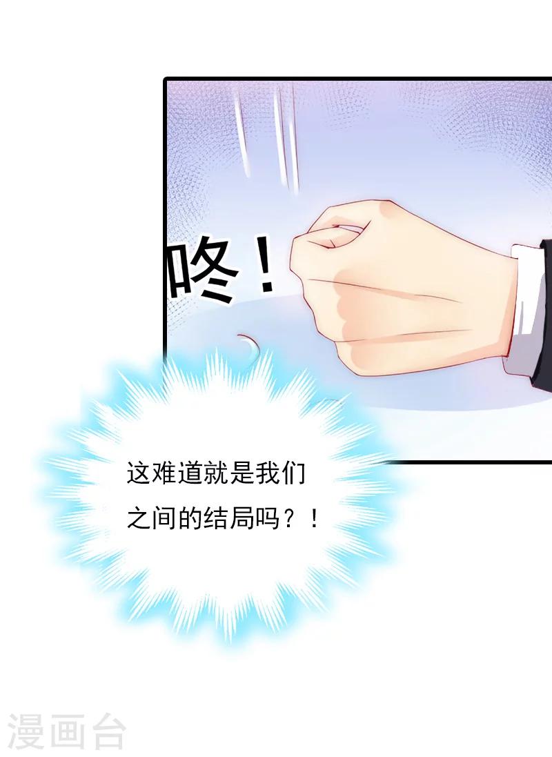 第8话 李柯妍的企图-第8话