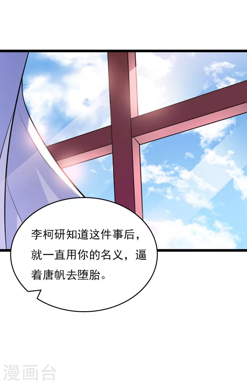 第10话 为什么分手？(1/2)-第10话