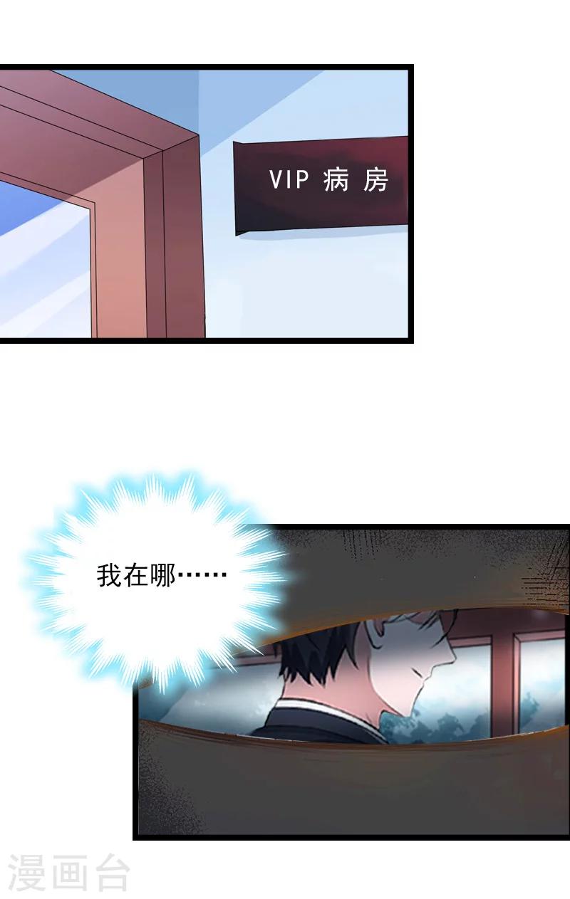 第10话 为什么分手？(1/2)-第10话