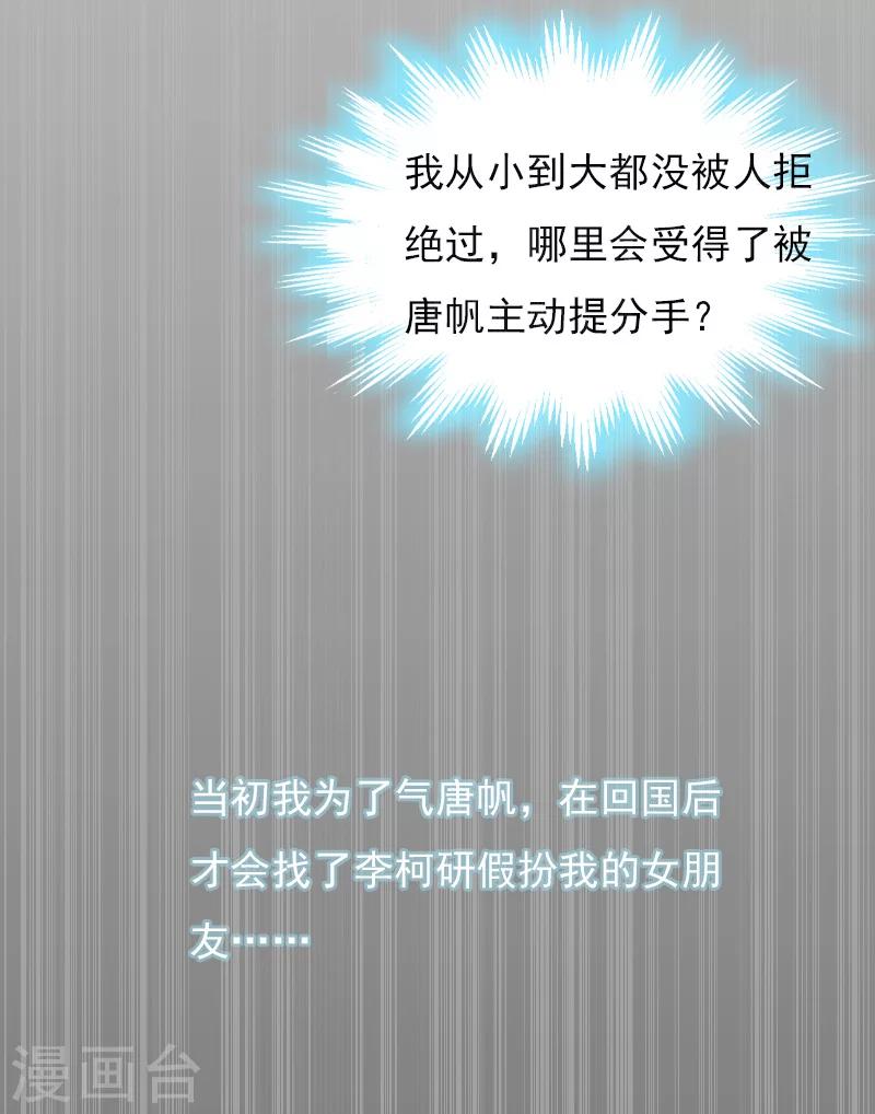 第10话 为什么分手？(1/2)-第10话